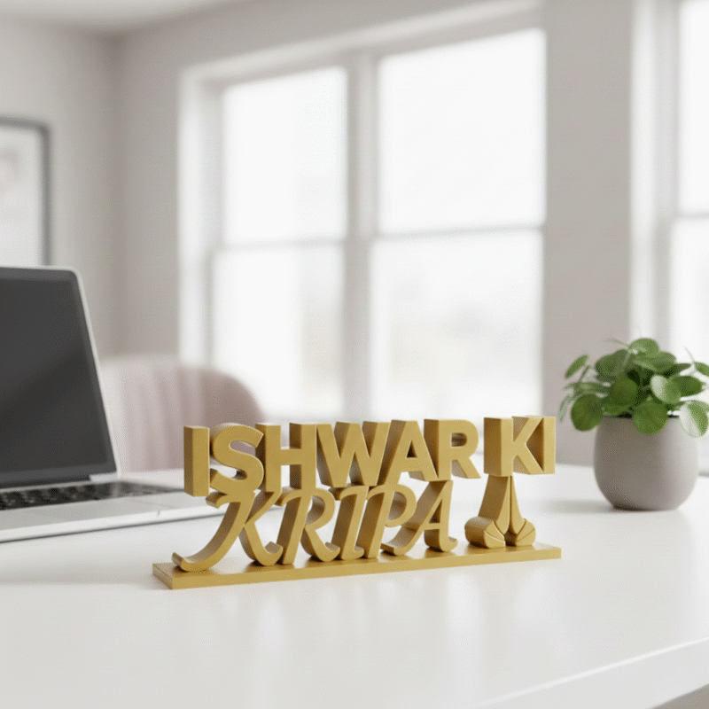 Ishwar Ki Kripa