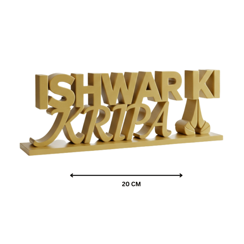 Ishwar Ki Kripa