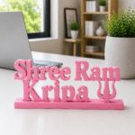 Shree Ram Kripa 3D Printed Desk Decor | Spiritual Gift & Art